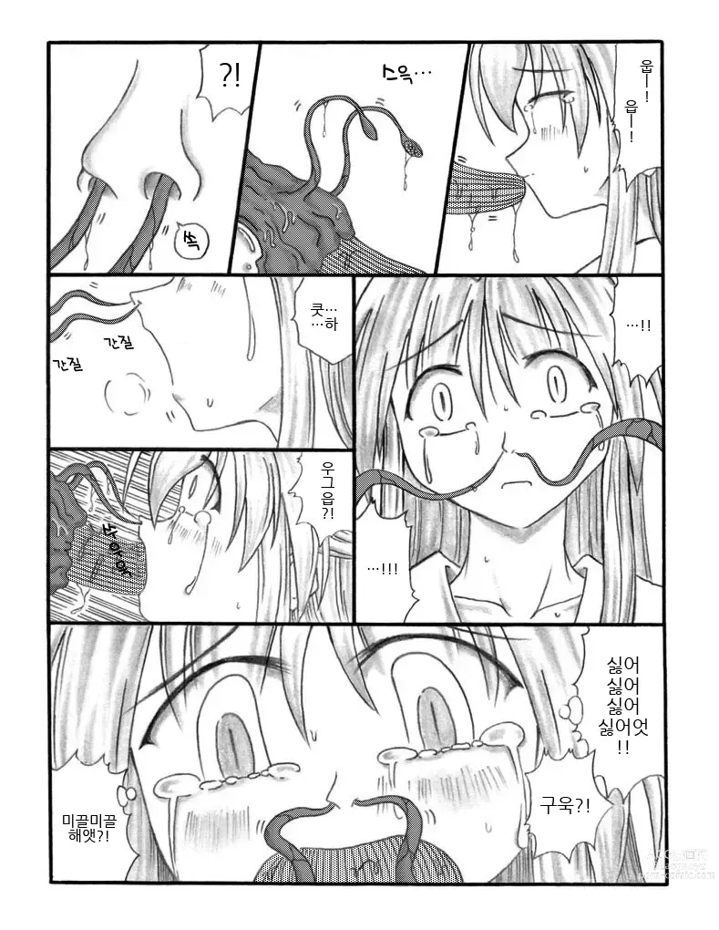 Page 6 of doujinshi 초충희희