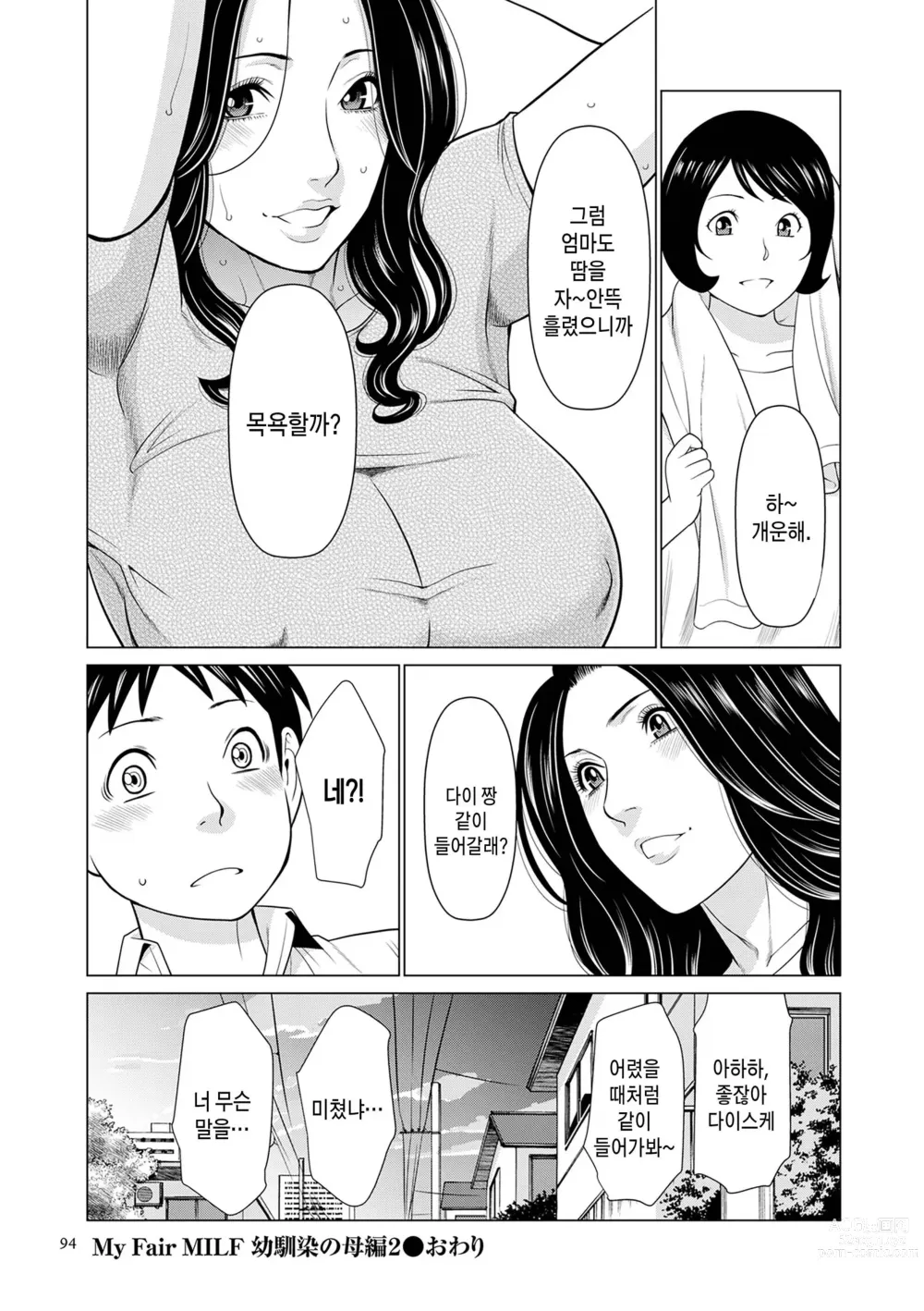 Page 93 of manga My Fair MILF