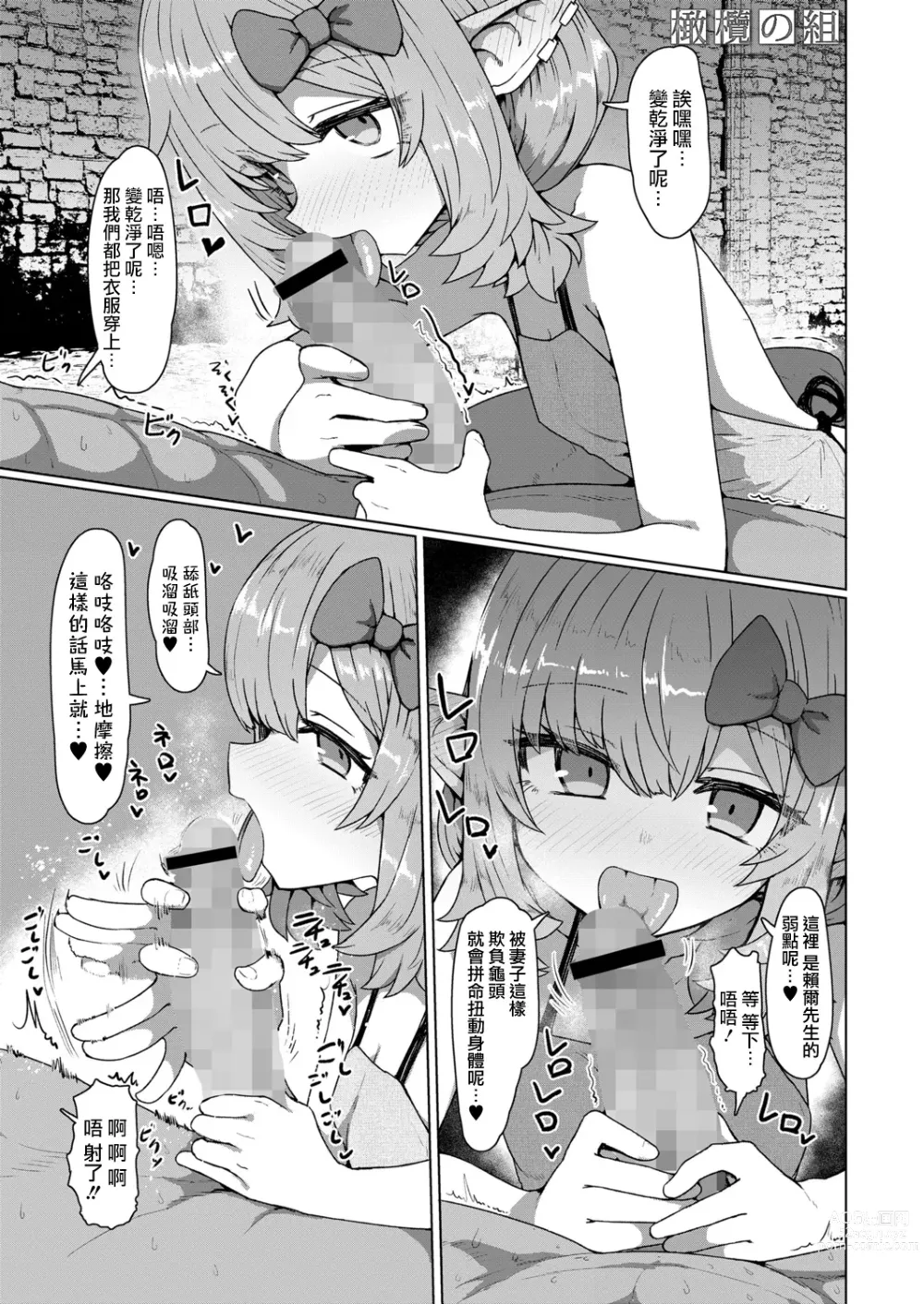 Page 15 of doujinshi 麻烦的精灵倾慕者