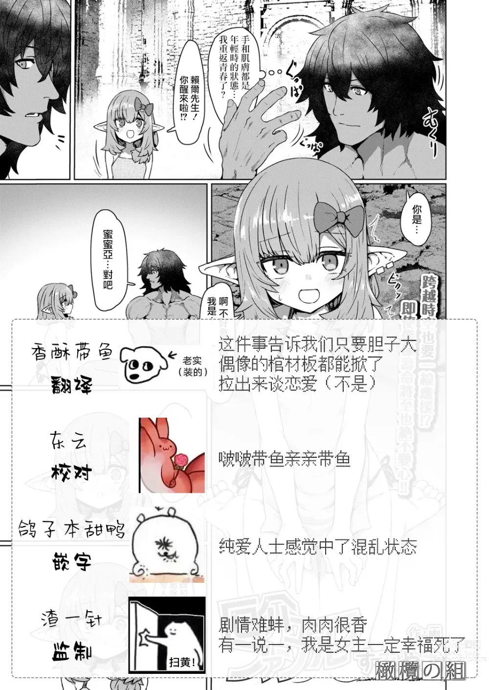 Page 32 of doujinshi 麻烦的精灵倾慕者