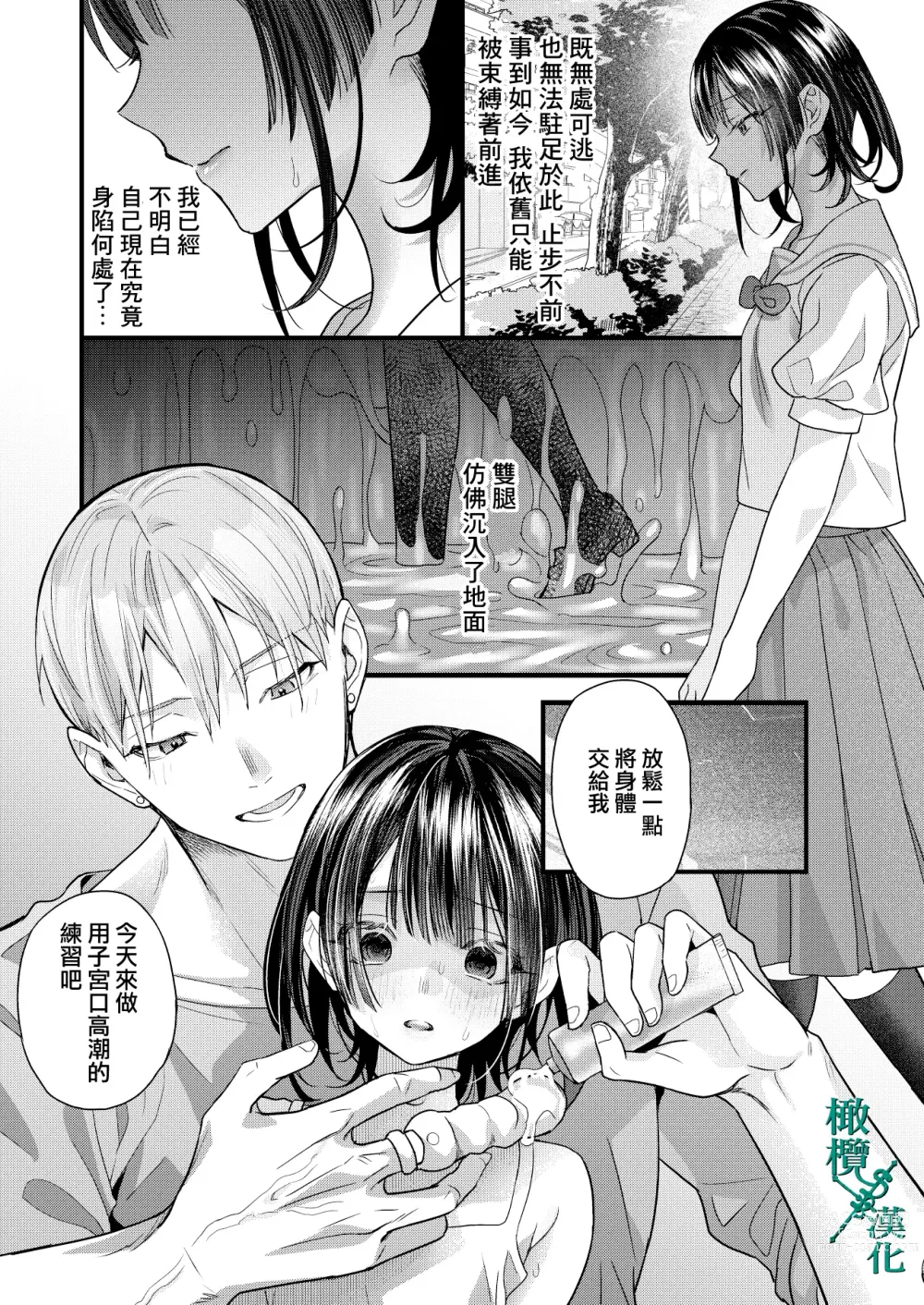 Page 45 of doujinshi Tsumi to Batsu. 2｜罪与罚。2