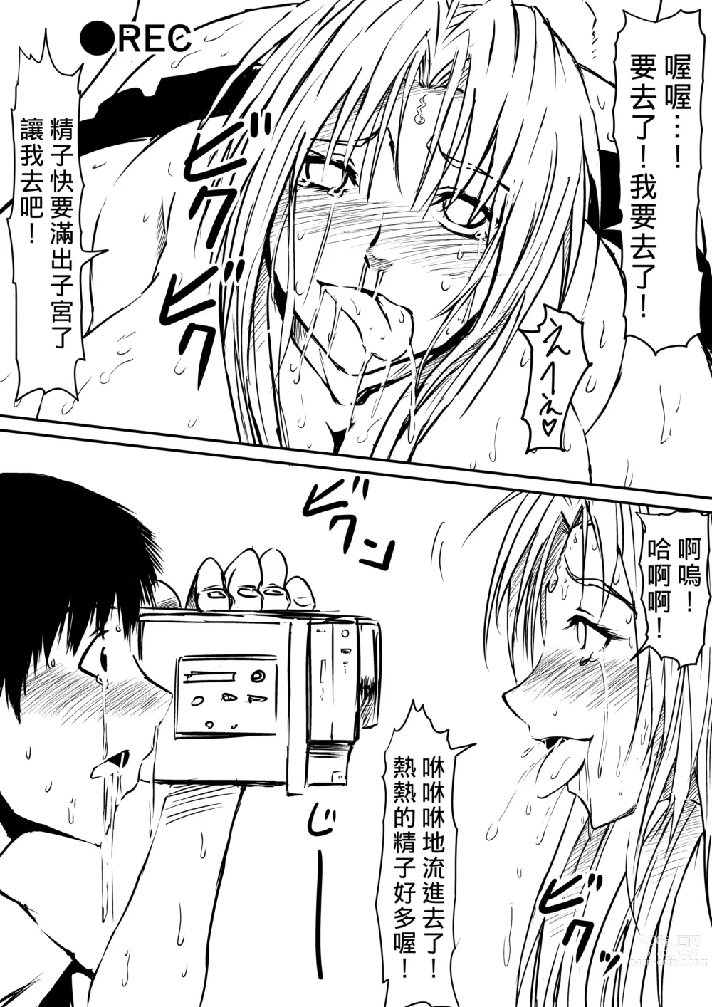 Page 14 of doujinshi 擁有神的巨○的少年～母親﹑姊姊和妹妹被神的巨○弄到發狂