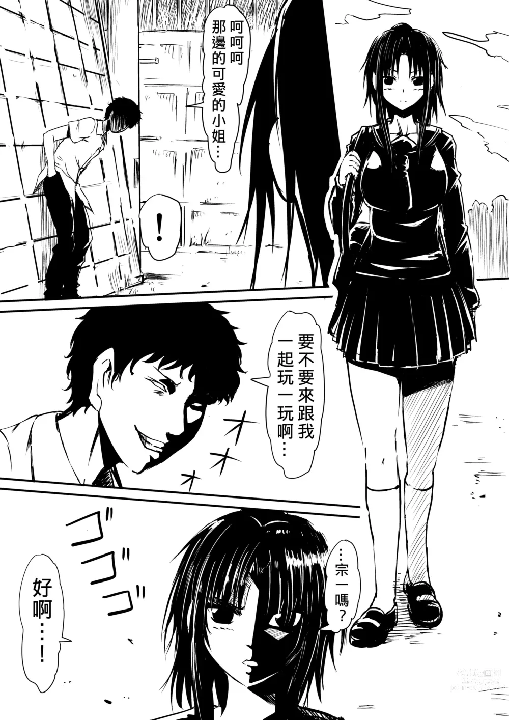 Page 27 of doujinshi 擁有神的巨○的少年～母親﹑姊姊和妹妹被神的巨○弄到發狂