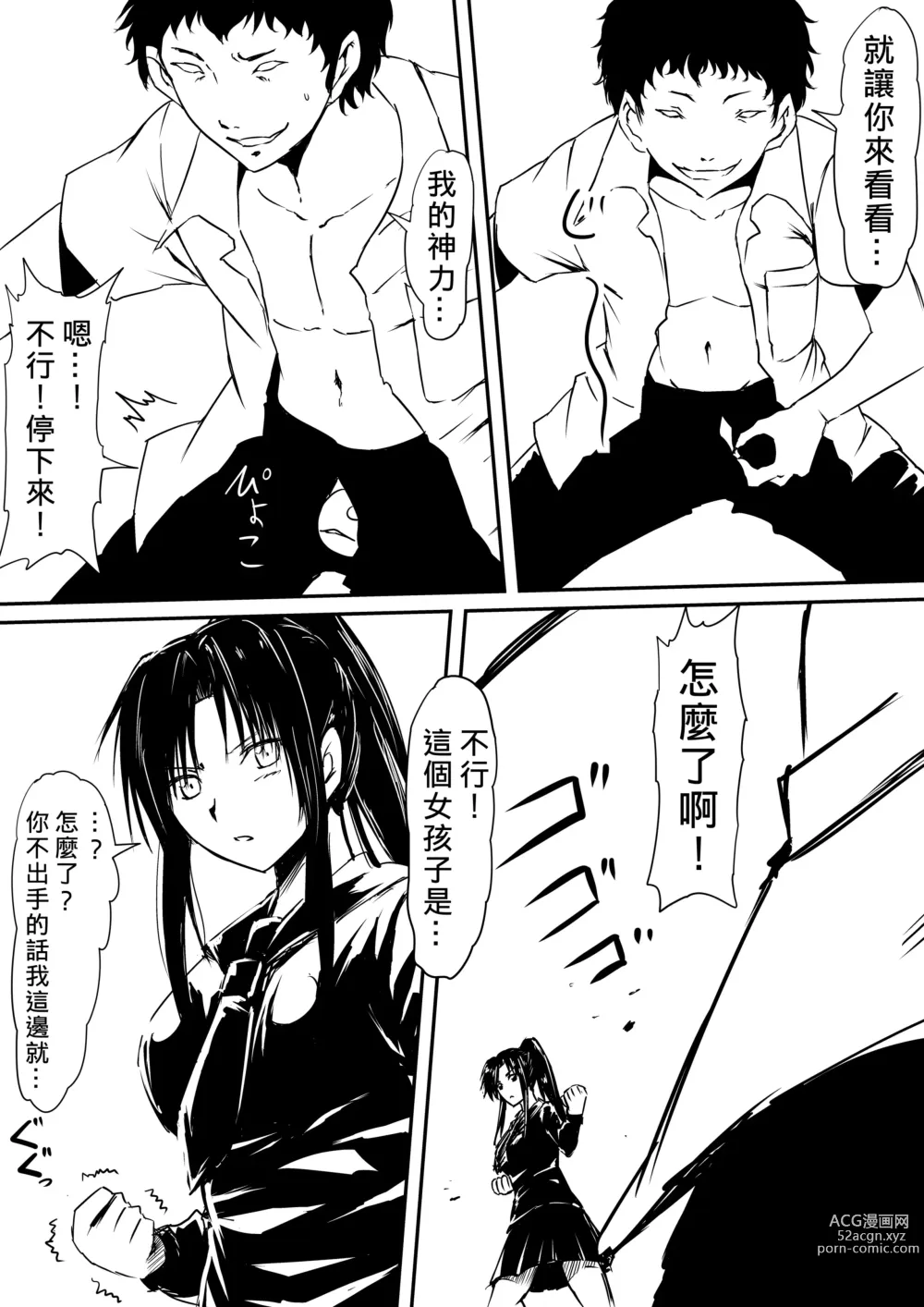 Page 29 of doujinshi 擁有神的巨○的少年～母親﹑姊姊和妹妹被神的巨○弄到發狂