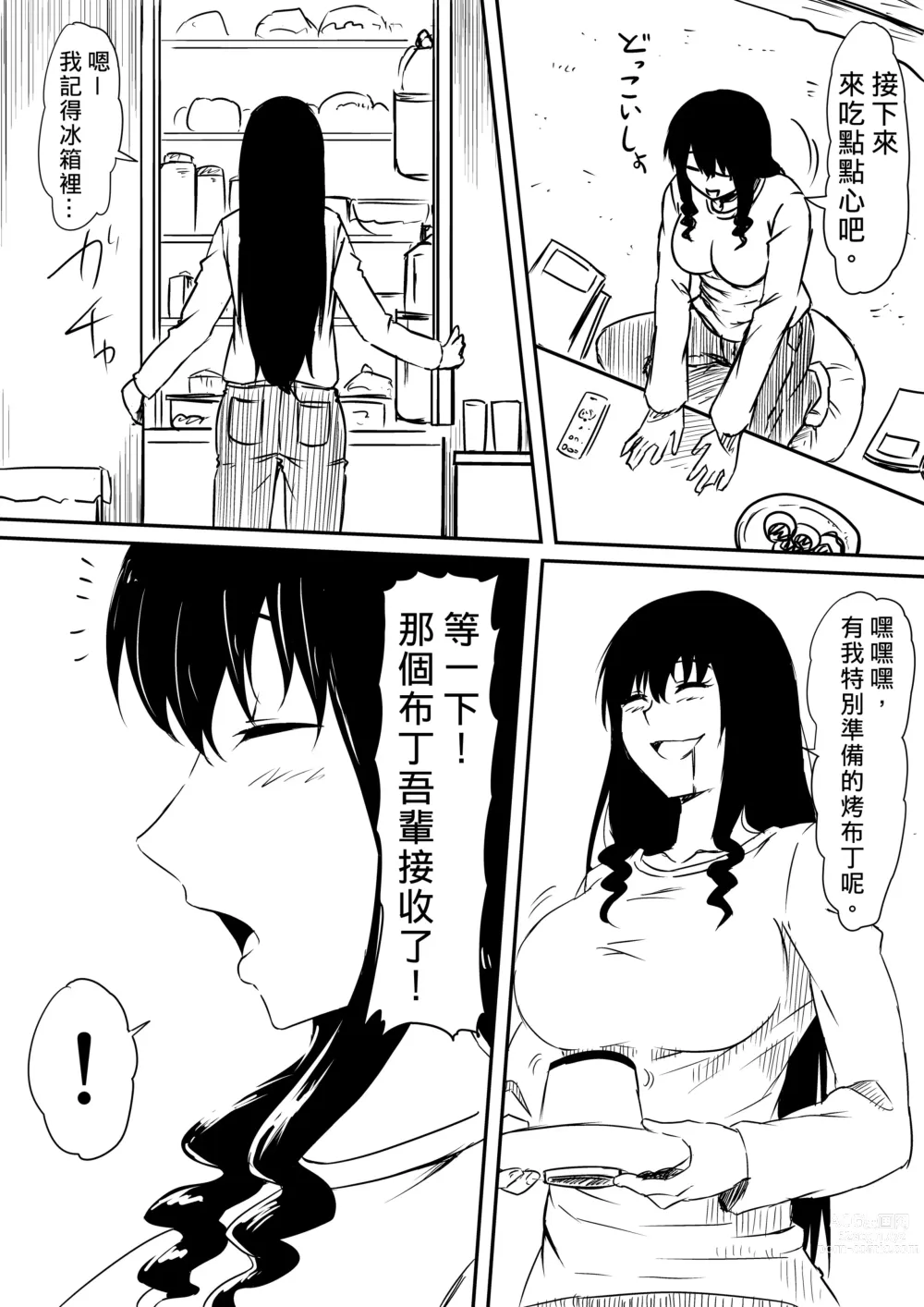 Page 39 of doujinshi 擁有神的巨○的少年～母親﹑姊姊和妹妹被神的巨○弄到發狂