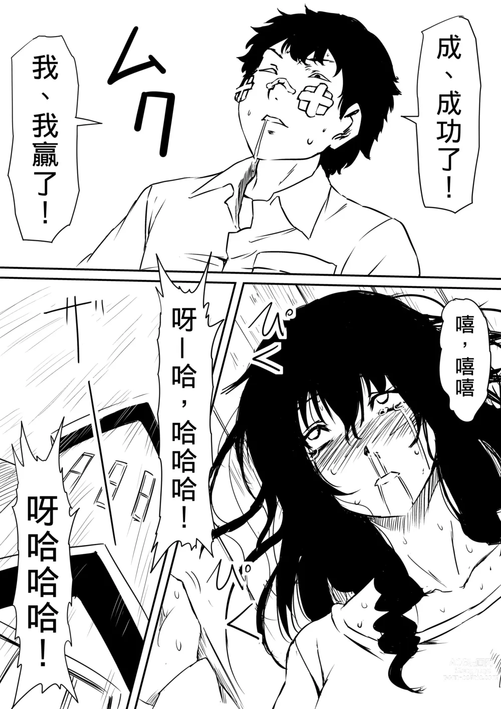 Page 54 of doujinshi 擁有神的巨○的少年～母親﹑姊姊和妹妹被神的巨○弄到發狂