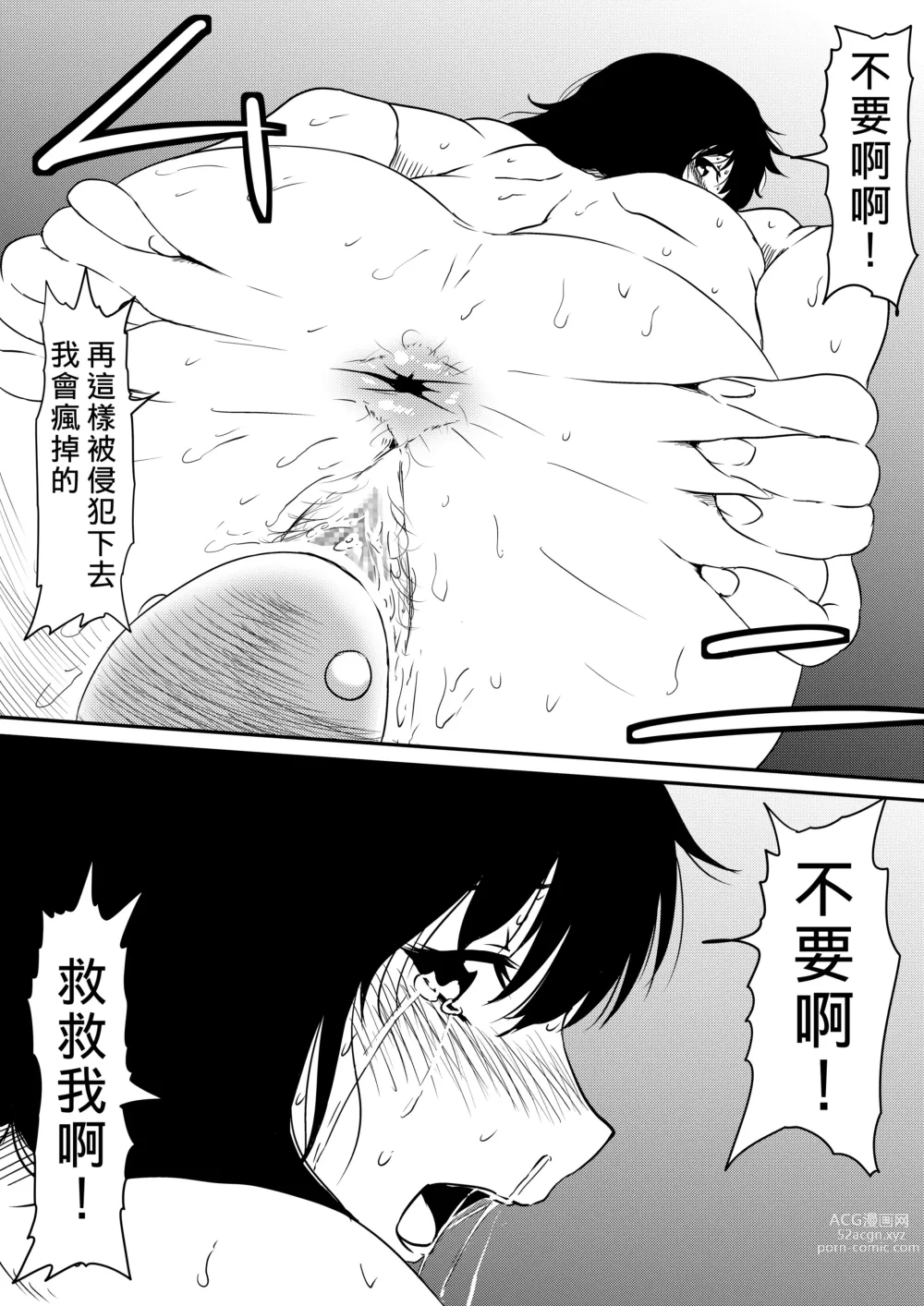 Page 65 of doujinshi 擁有神的巨○的少年～母親﹑姊姊和妹妹被神的巨○弄到發狂