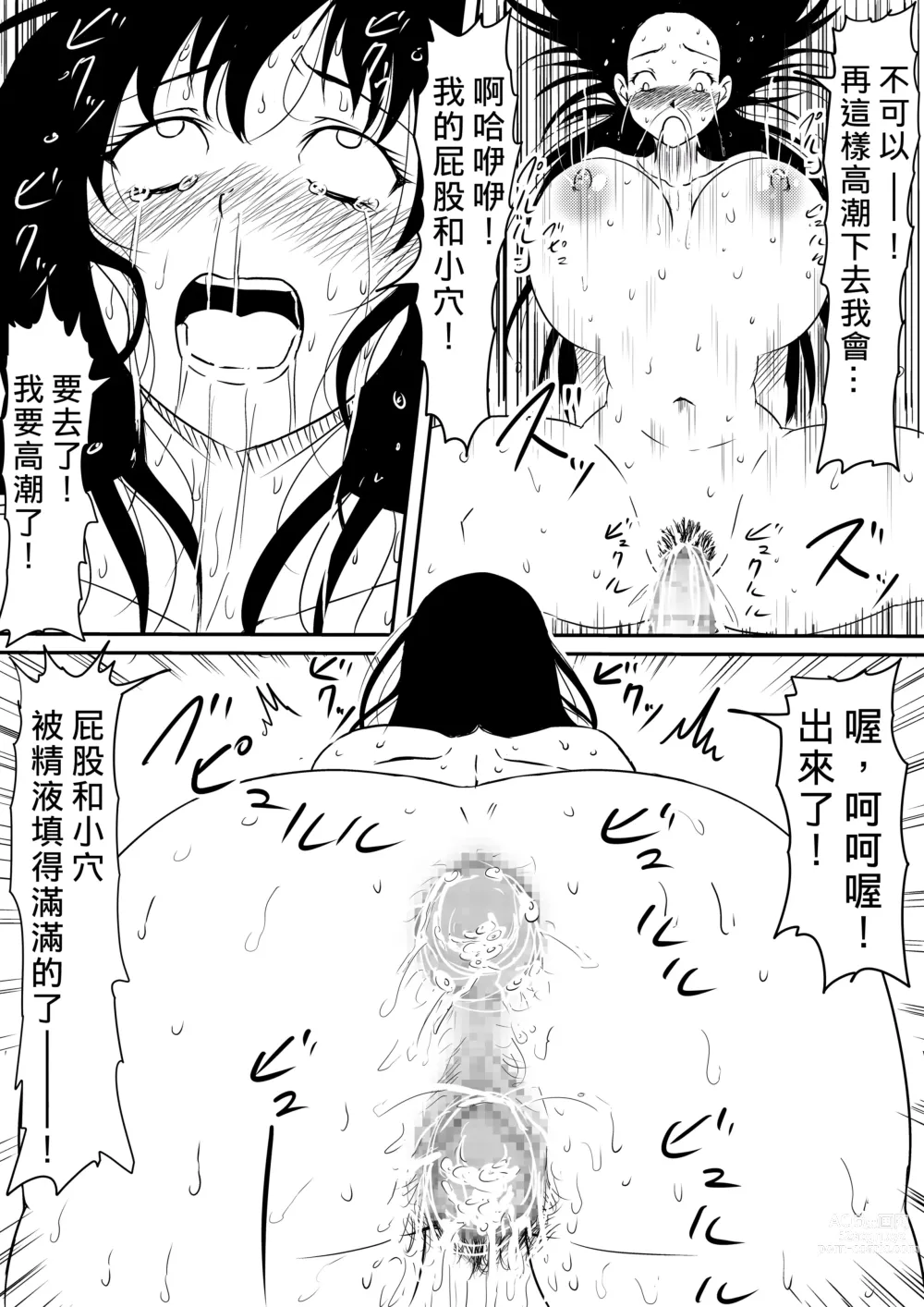 Page 69 of doujinshi 擁有神的巨○的少年～母親﹑姊姊和妹妹被神的巨○弄到發狂