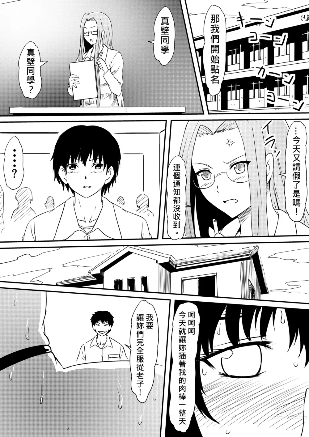 Page 74 of doujinshi 擁有神的巨○的少年～母親﹑姊姊和妹妹被神的巨○弄到發狂