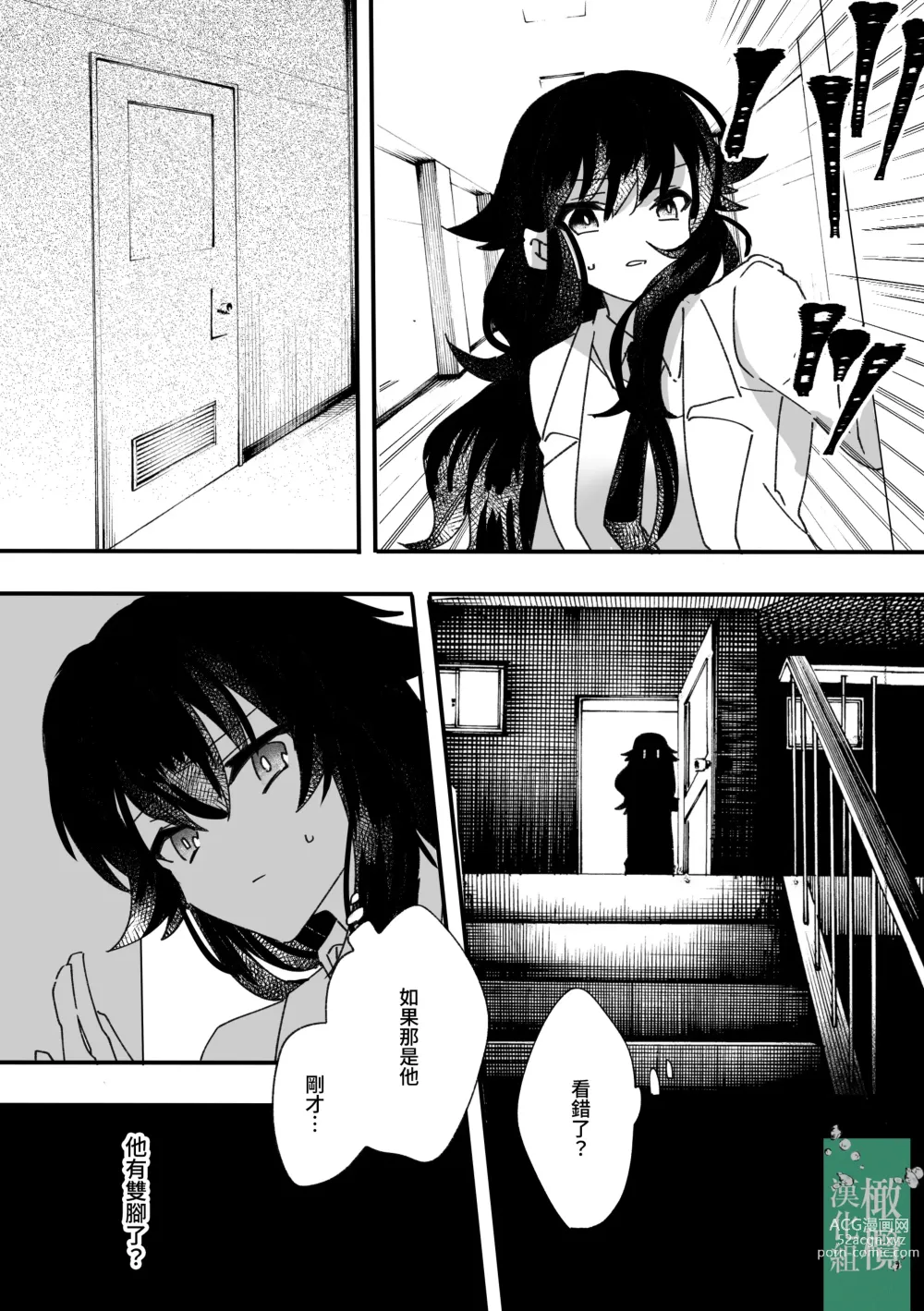 Page 9 of doujinshi 饥饿的怪物与实验体A [Chinese] [橄榄汉化组]]