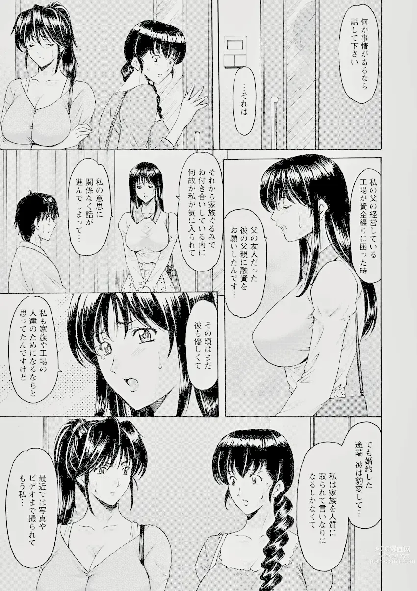 Page 3 of manga Oshikake Byouin Kijouika 8-9