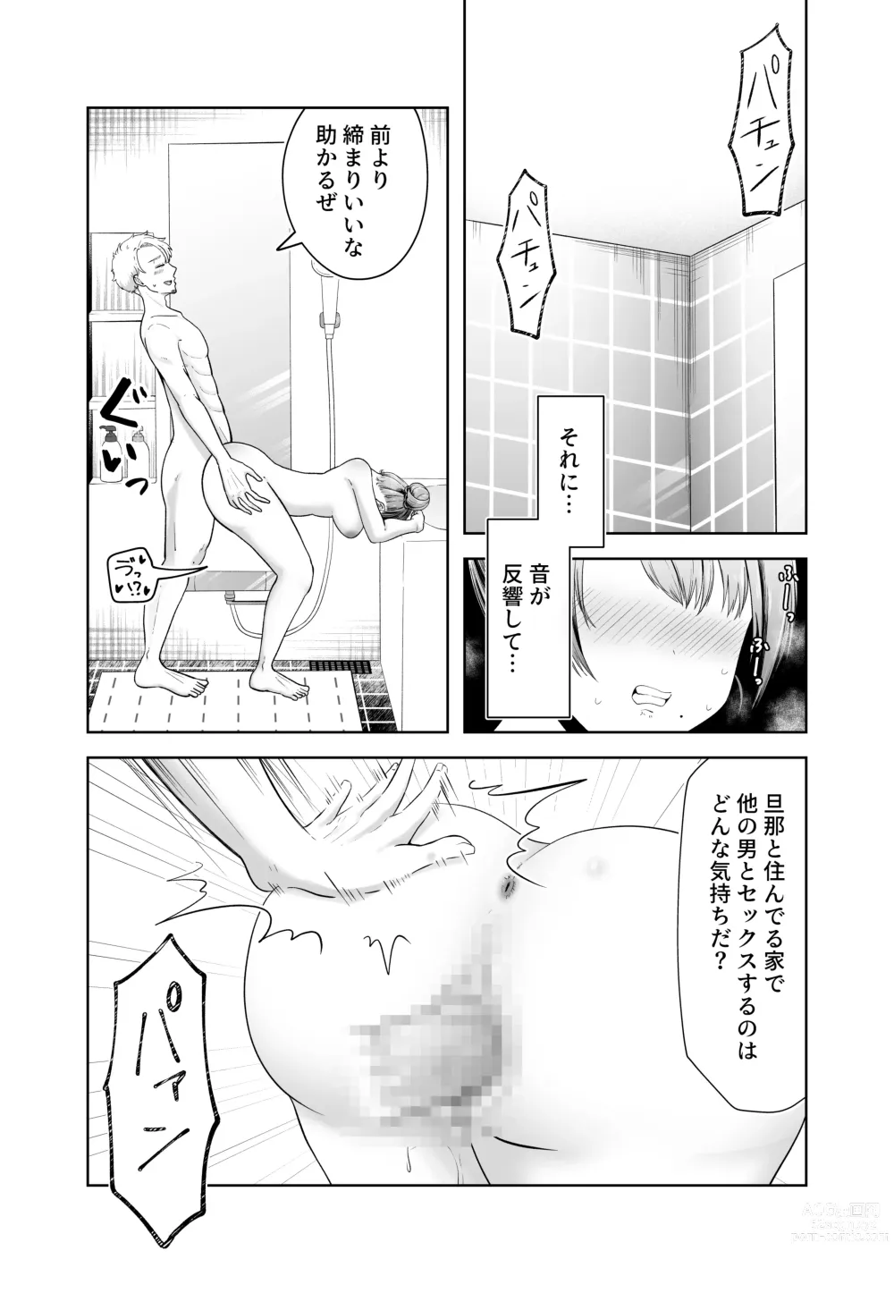 Page 29 of doujinshi Danna no Joushi ni Odosareru.