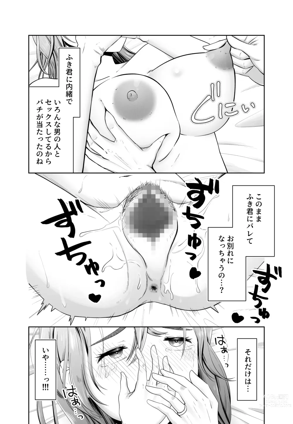 Page 46 of doujinshi Danna no Joushi ni Odosareru.