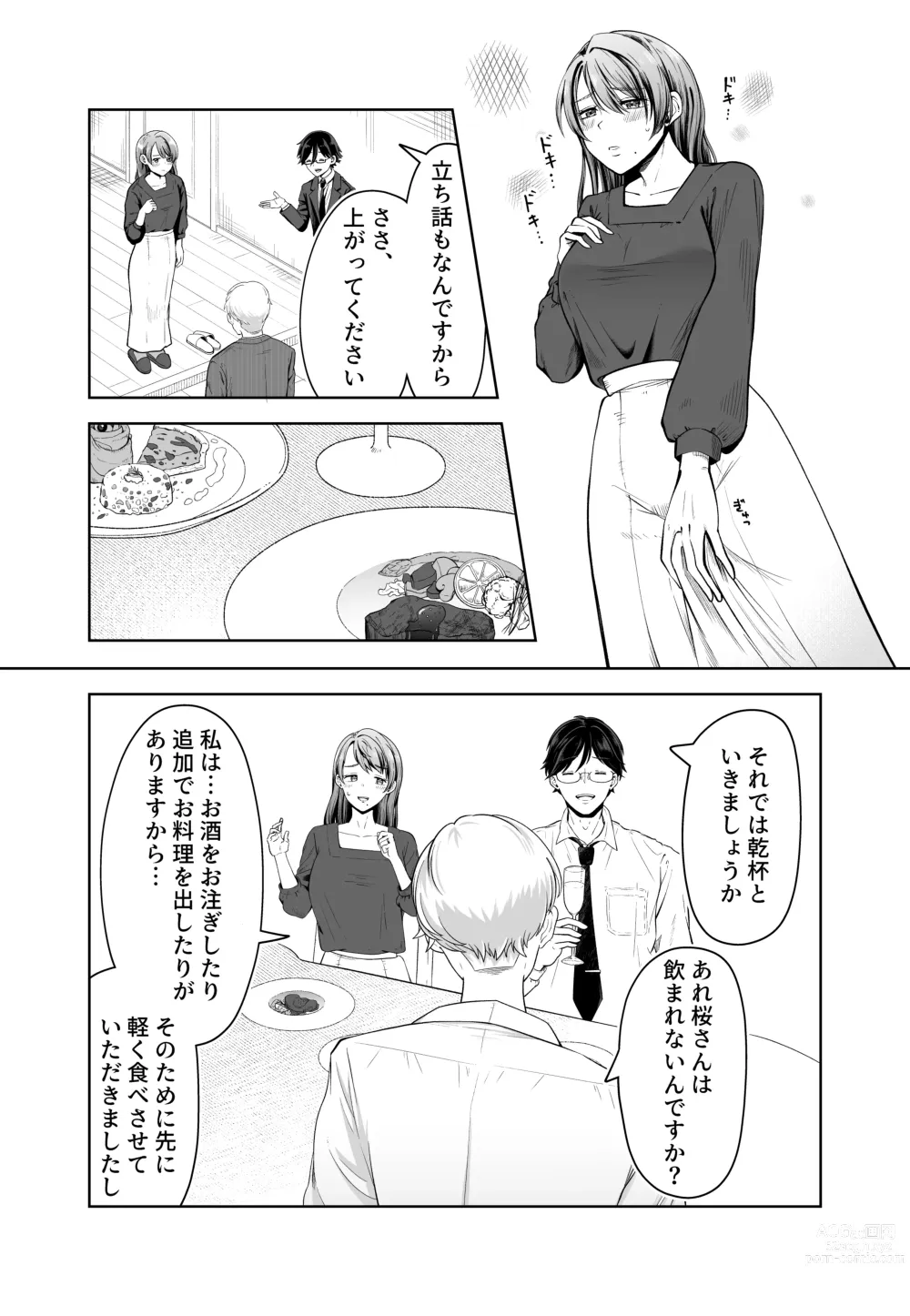 Page 6 of doujinshi Danna no Joushi ni Odosareru.