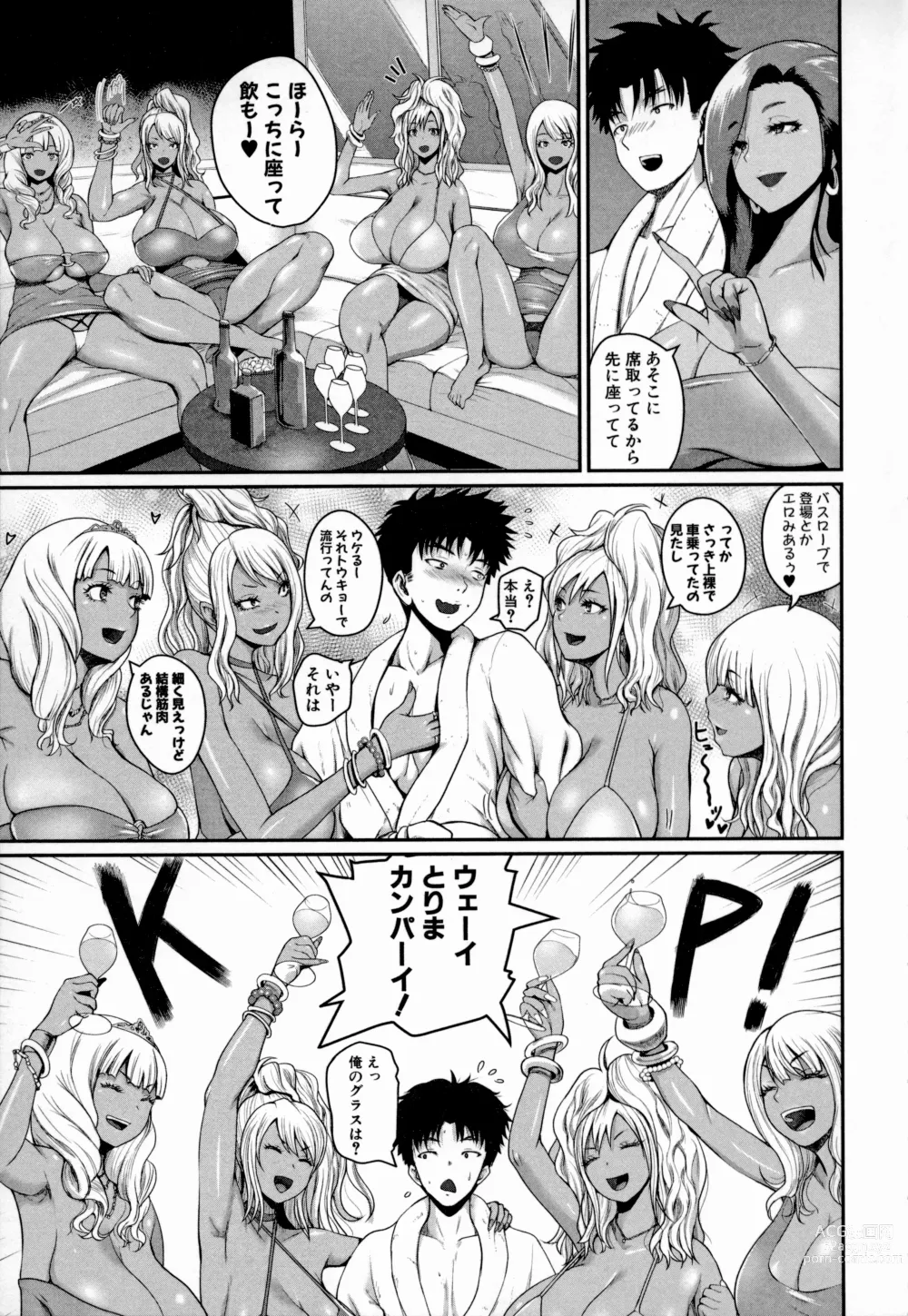 Page 124 of manga Invite! SEX-darake no Shima desu ga Nani ka?