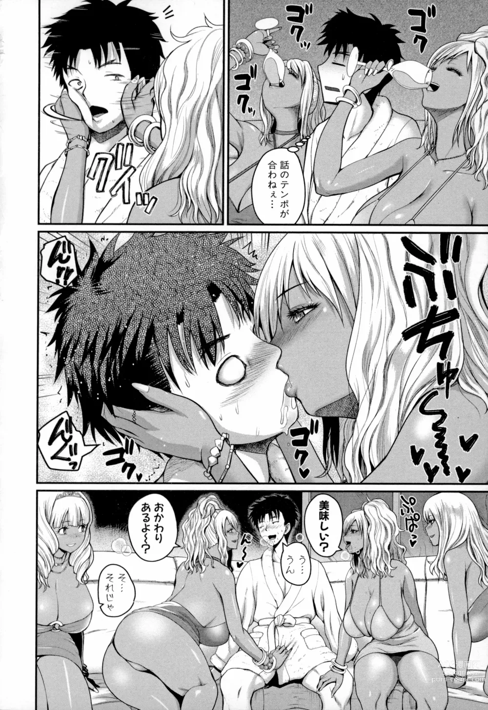 Page 125 of manga Invite! SEX-darake no Shima desu ga Nani ka?