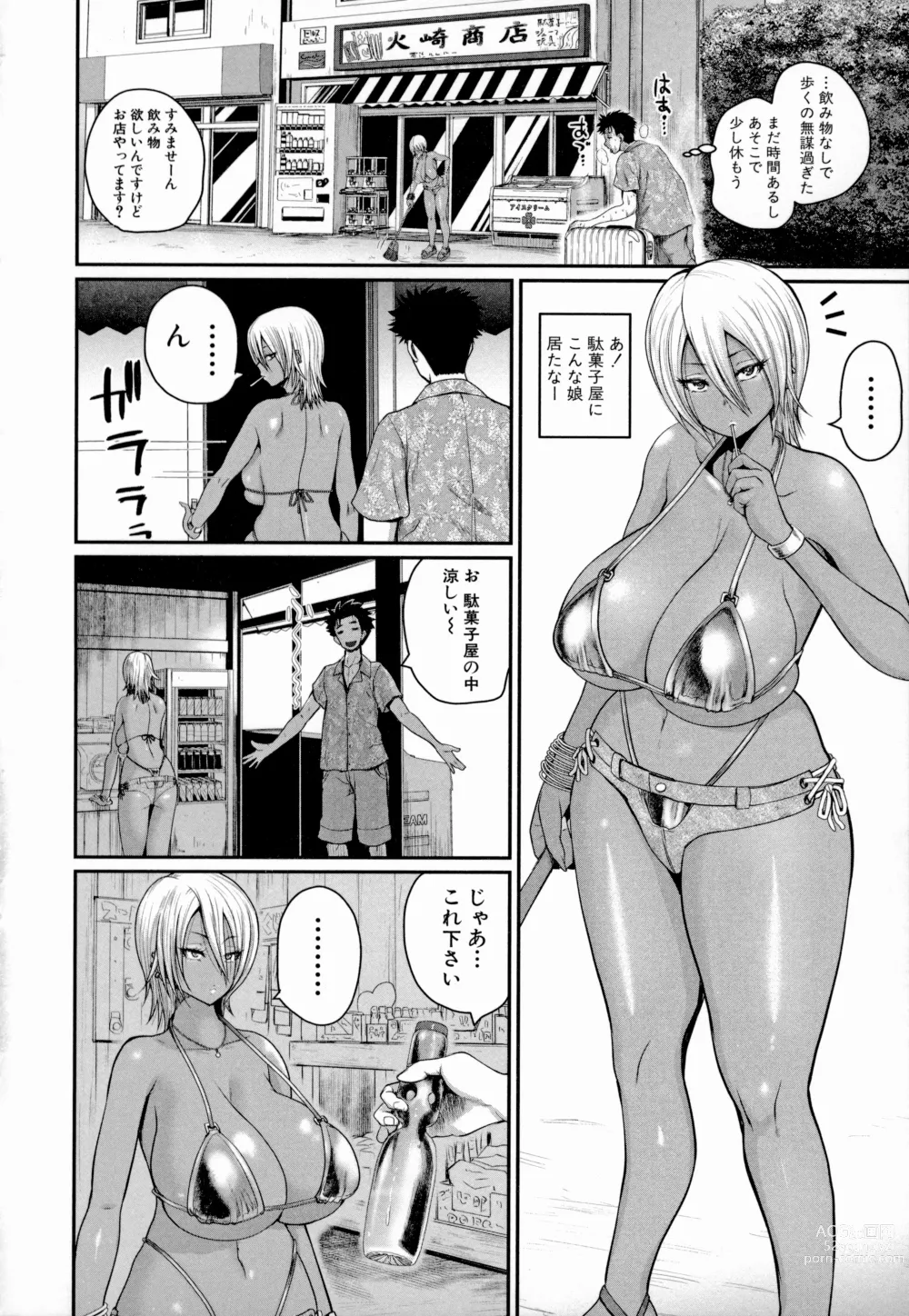 Page 143 of manga Invite! SEX-darake no Shima desu ga Nani ka?