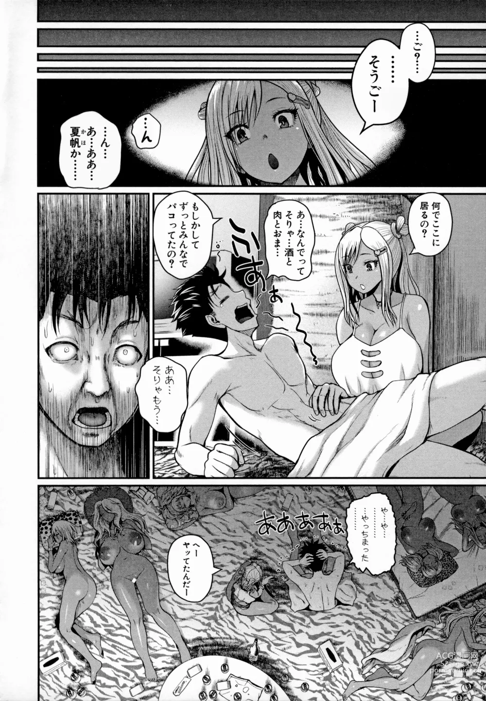 Page 163 of manga Invite! SEX-darake no Shima desu ga Nani ka?