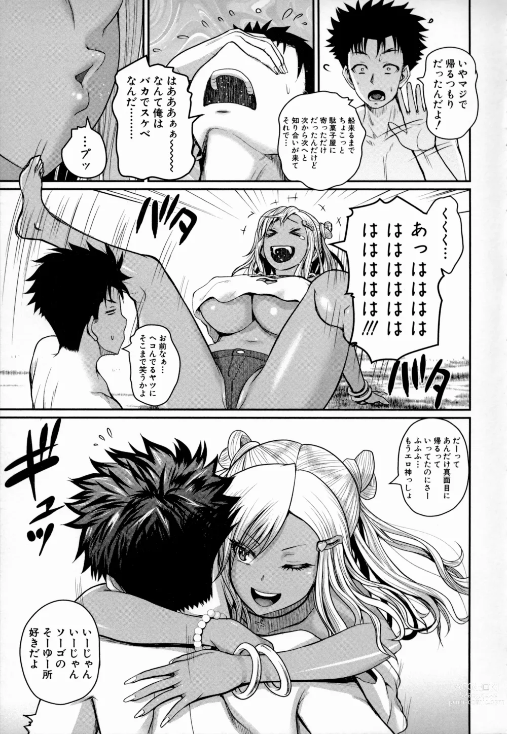 Page 164 of manga Invite! SEX-darake no Shima desu ga Nani ka?