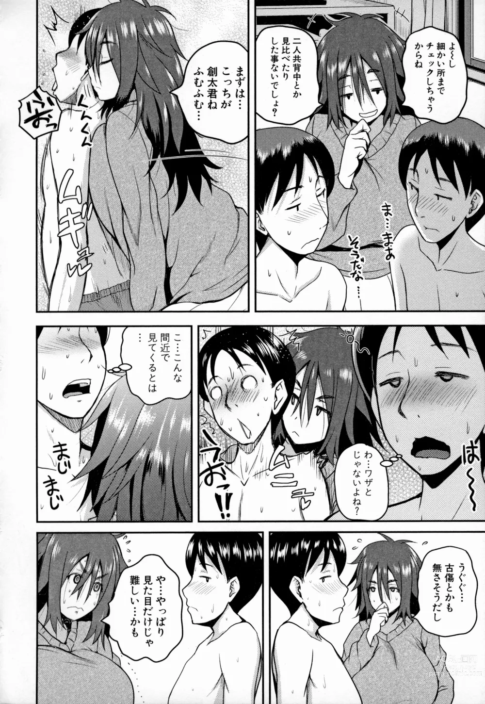 Page 181 of manga Invite! SEX-darake no Shima desu ga Nani ka?