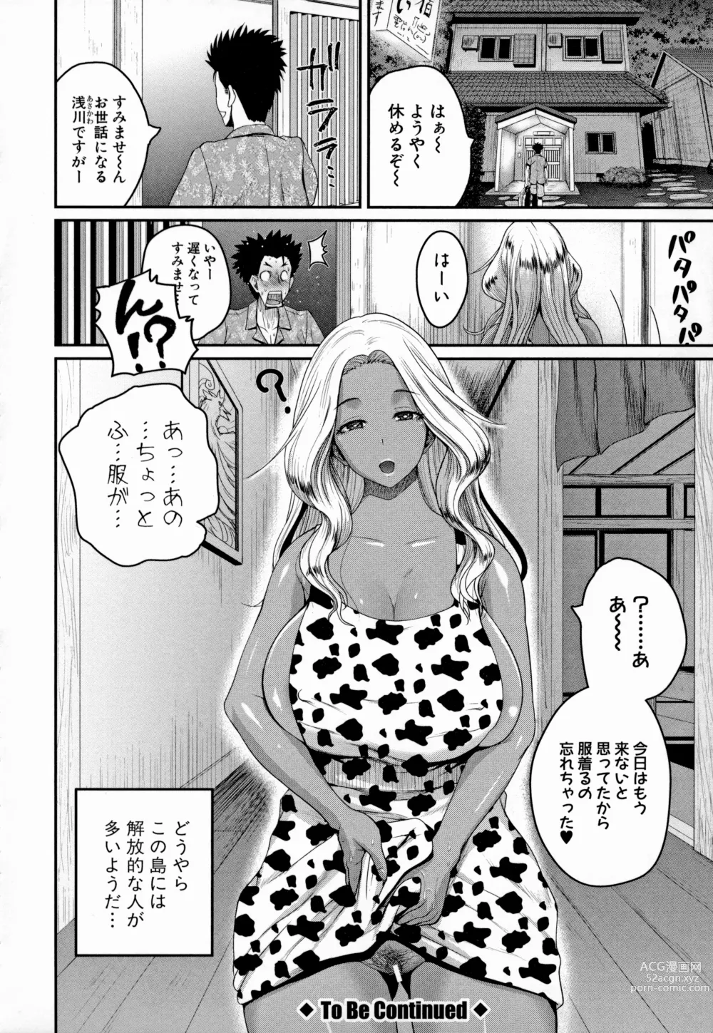 Page 31 of manga Invite! SEX-darake no Shima desu ga Nani ka?