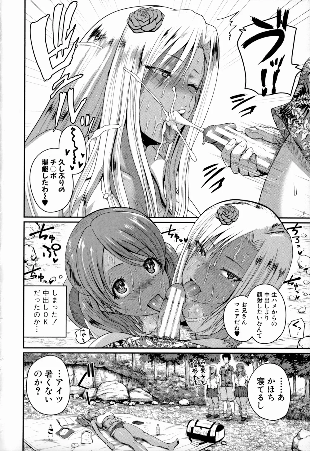 Page 45 of manga Invite! SEX-darake no Shima desu ga Nani ka?