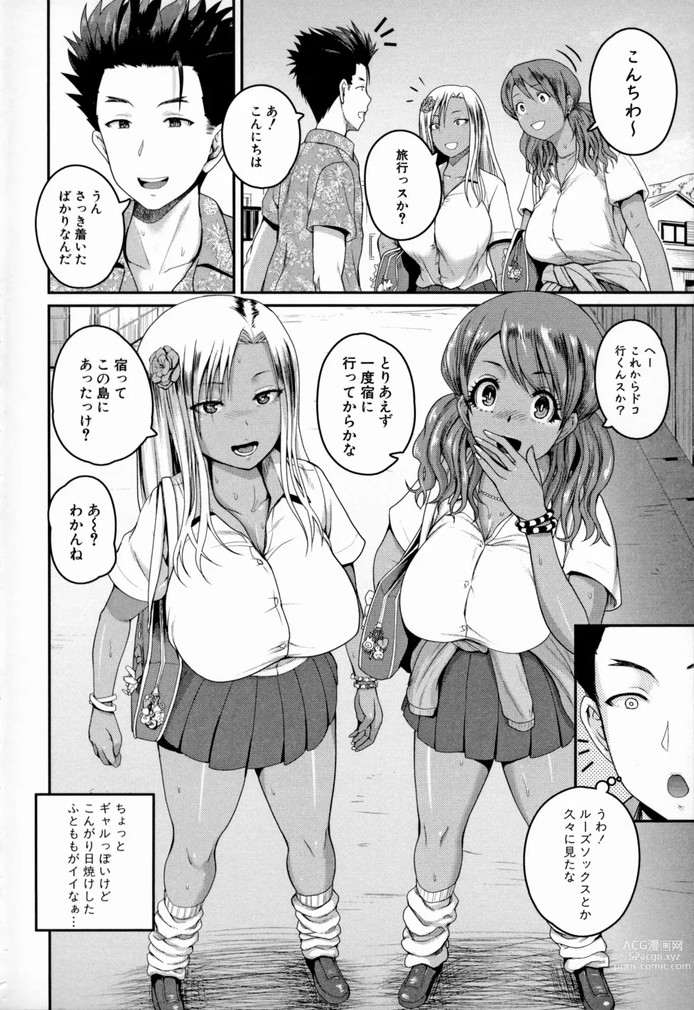 Page 7 of manga Invite! SEX-darake no Shima desu ga Nani ka?