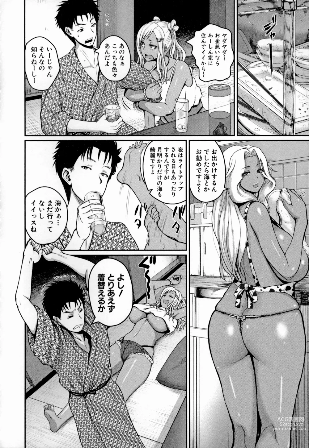 Page 87 of manga Invite! SEX-darake no Shima desu ga Nani ka?