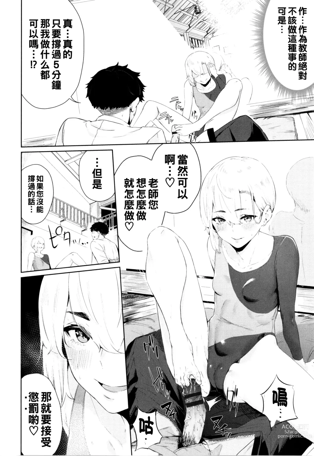 Page 8 of manga girl-to-man