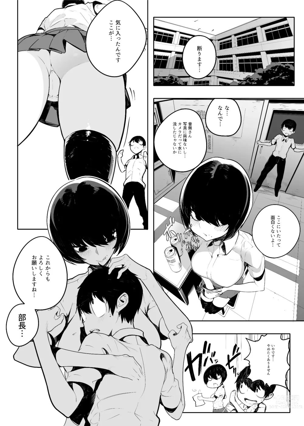 Page 18 of doujinshi Otonashi Kikiippatsu