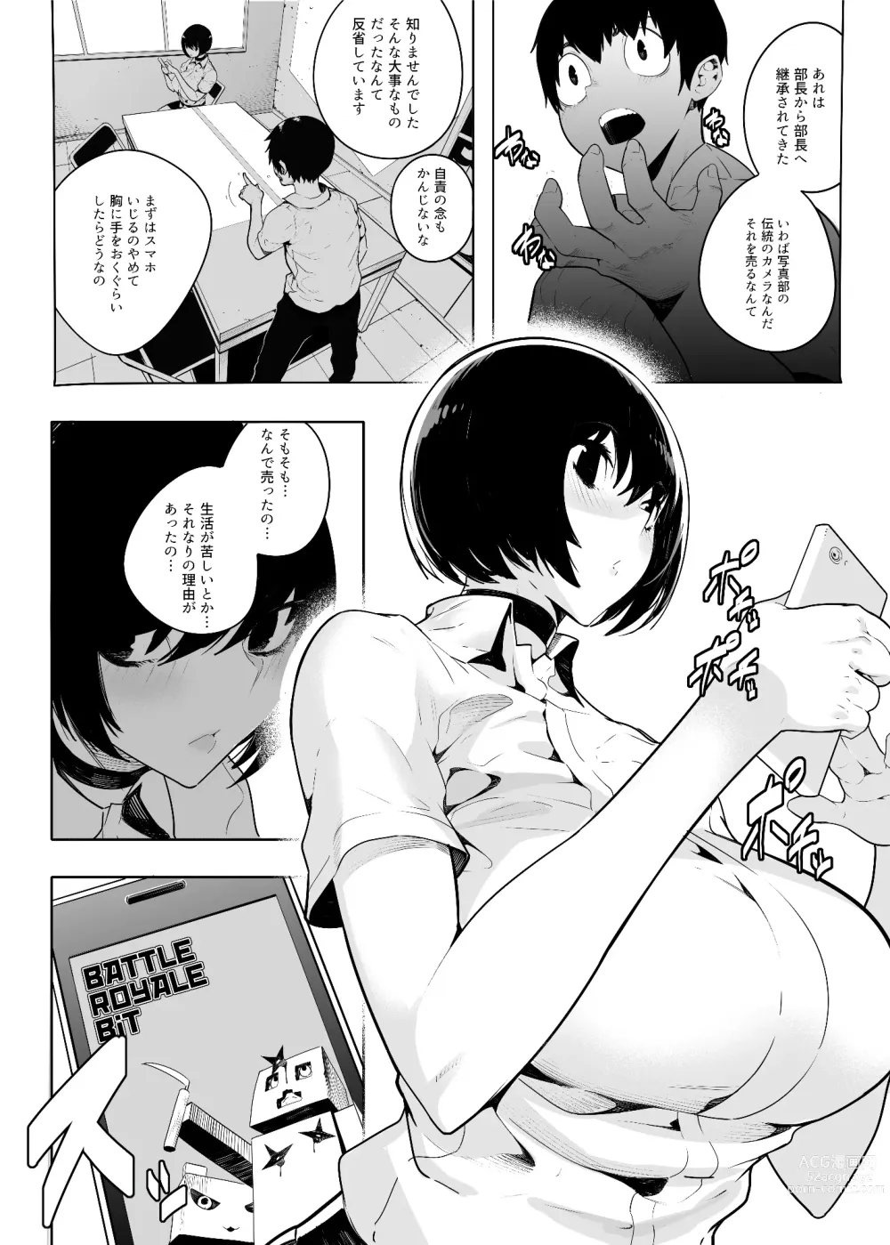 Page 4 of doujinshi Otonashi Kikiippatsu