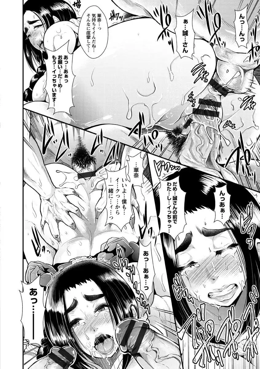 Page 134 of manga Higyaku to Kousoku