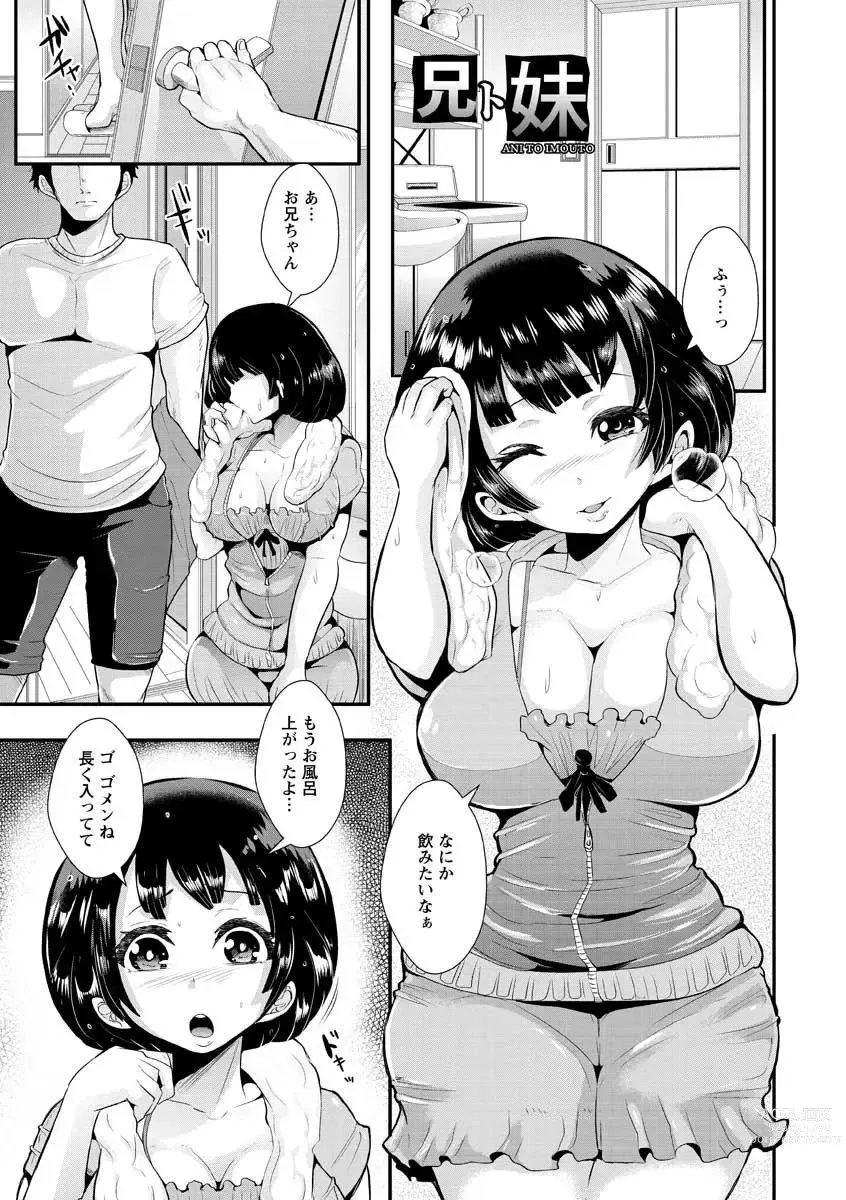 Page 157 of manga Higyaku to Kousoku