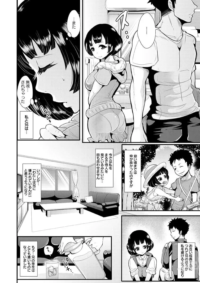 Page 158 of manga Higyaku to Kousoku