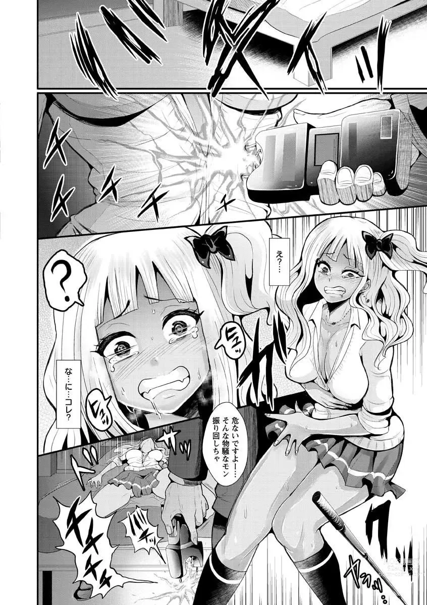 Page 52 of manga Higyaku to Kousoku