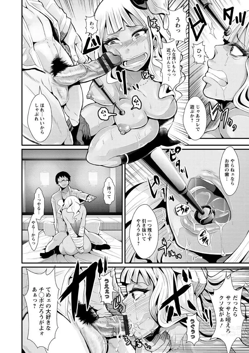 Page 56 of manga Higyaku to Kousoku