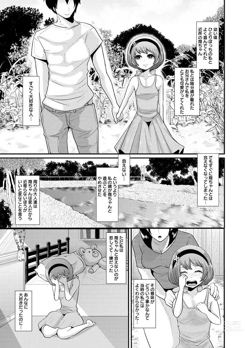 Page 69 of manga Higyaku to Kousoku