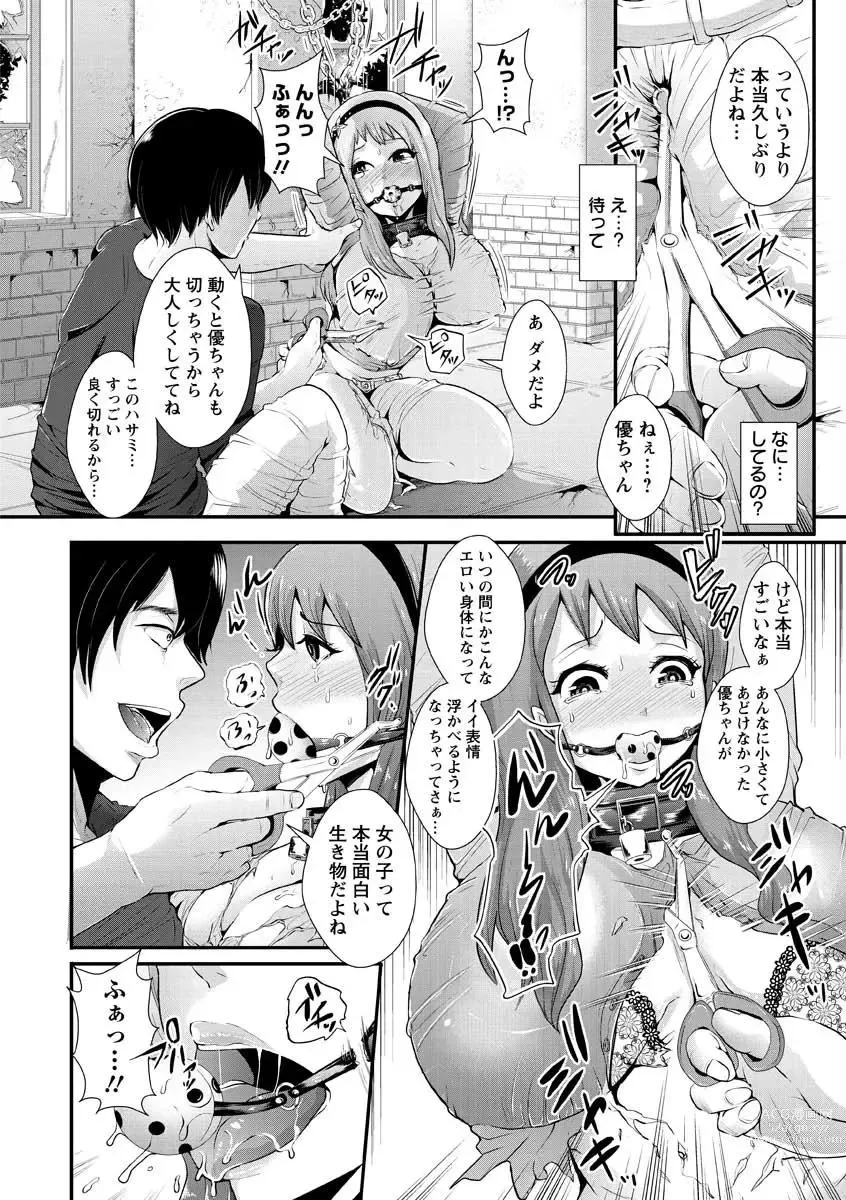 Page 72 of manga Higyaku to Kousoku