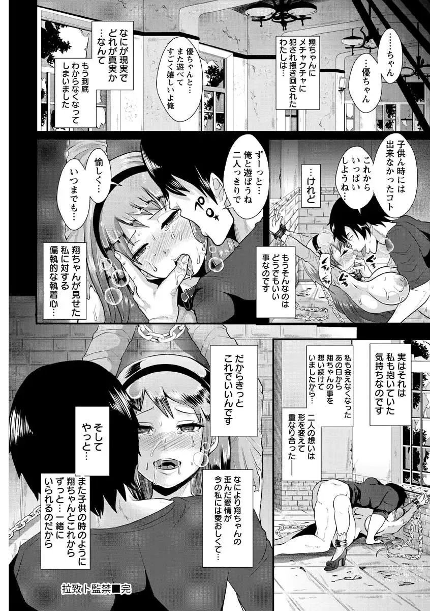 Page 88 of manga Higyaku to Kousoku