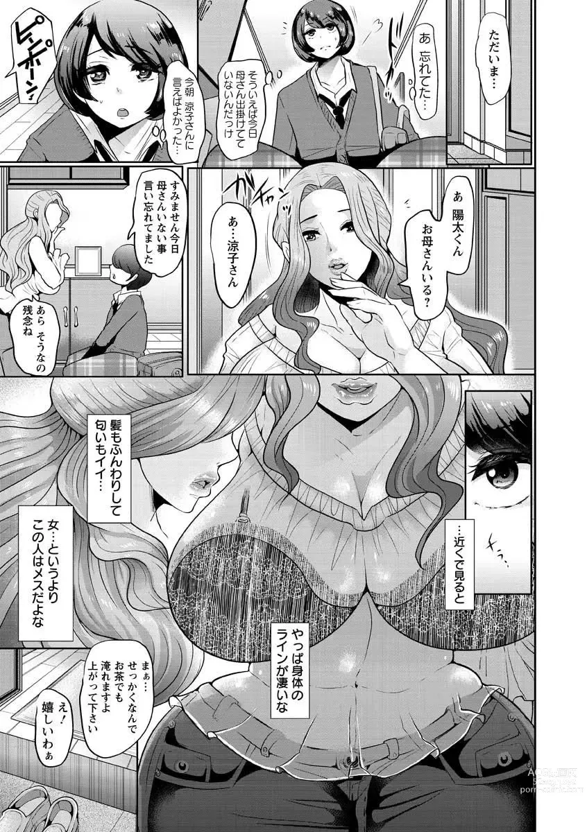 Page 95 of manga Higyaku to Kousoku