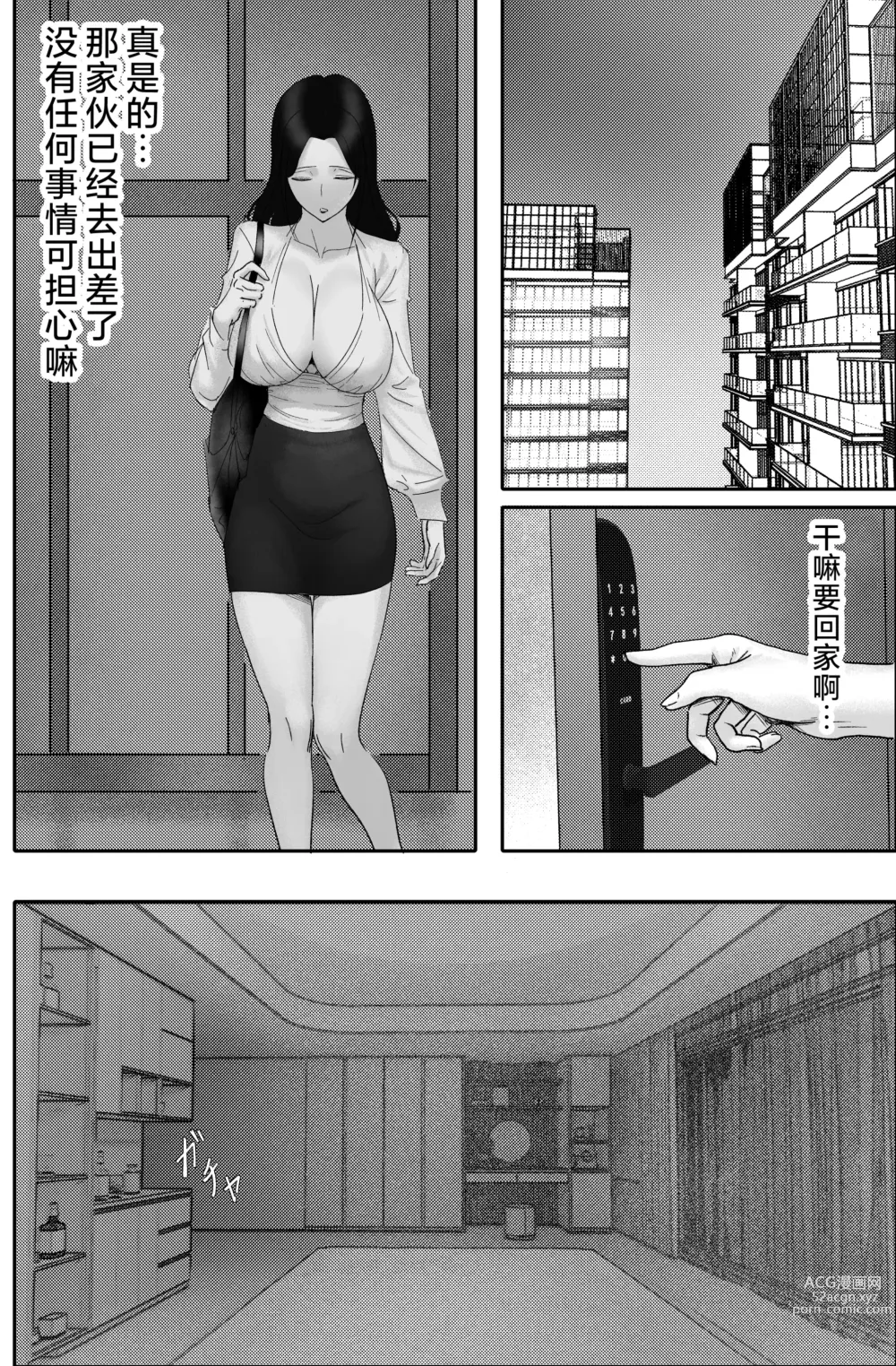 Page 12 of doujinshi Kane ni Me ga Kurami Shiyoku ni Oboreta Onna no Saigo