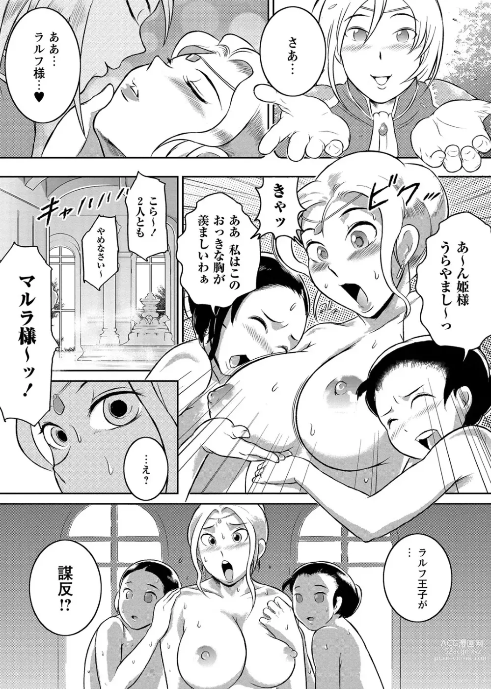 Page 122 of manga Ero BBA ~Monzetsu Midare Shiri~