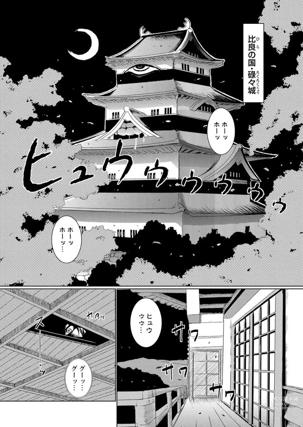 Page 161 of manga Ero BBA ~Monzetsu Midare Shiri~