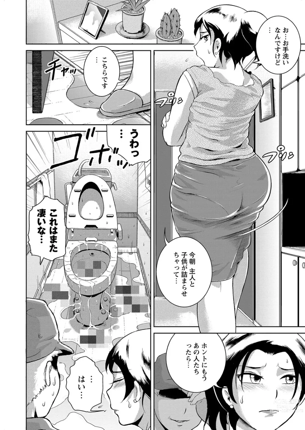 Page 21 of manga Ero BBA ~Monzetsu Midare Shiri~