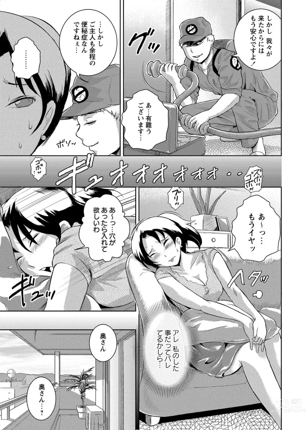 Page 22 of manga Ero BBA ~Monzetsu Midare Shiri~