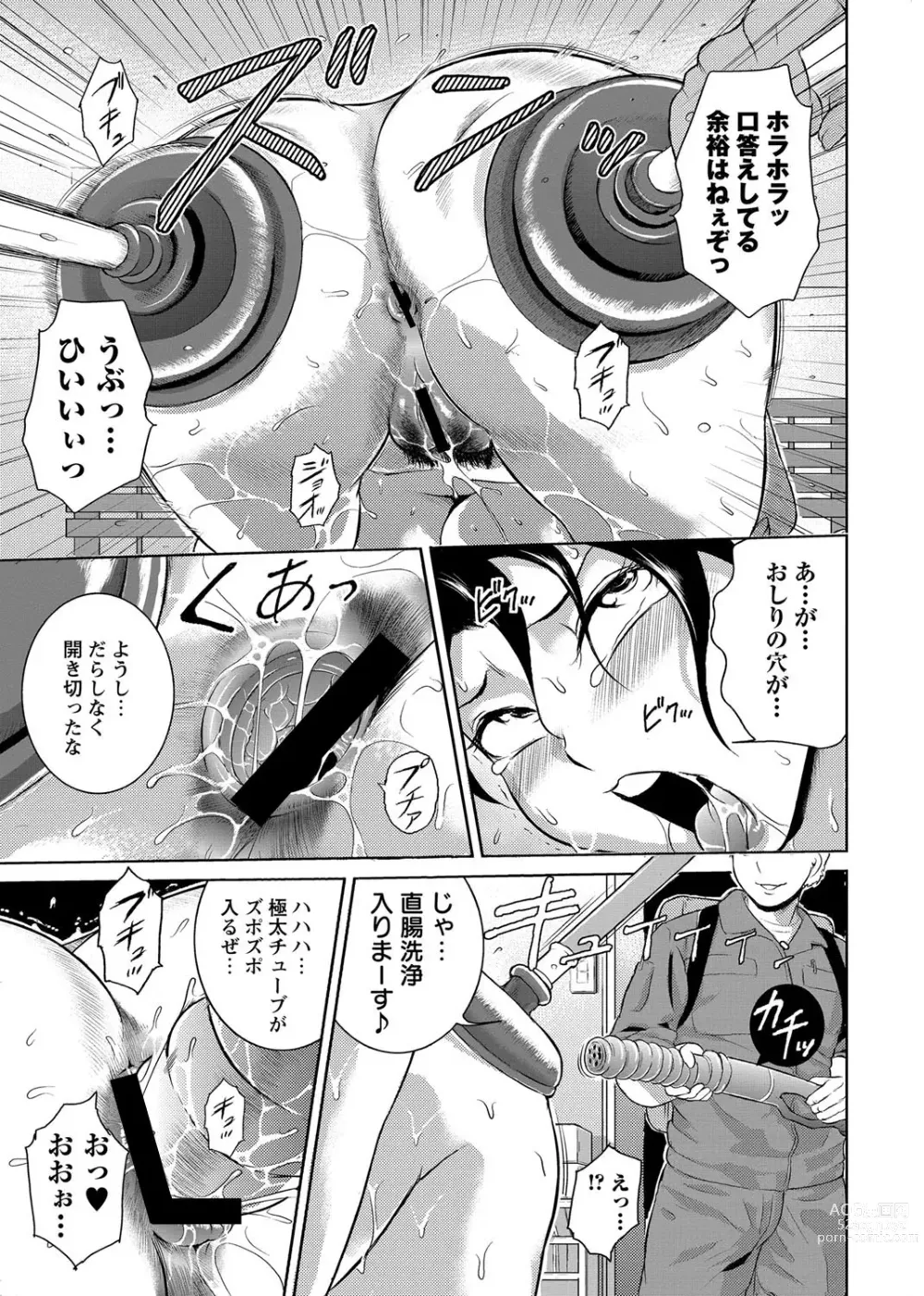 Page 28 of manga Ero BBA ~Monzetsu Midare Shiri~