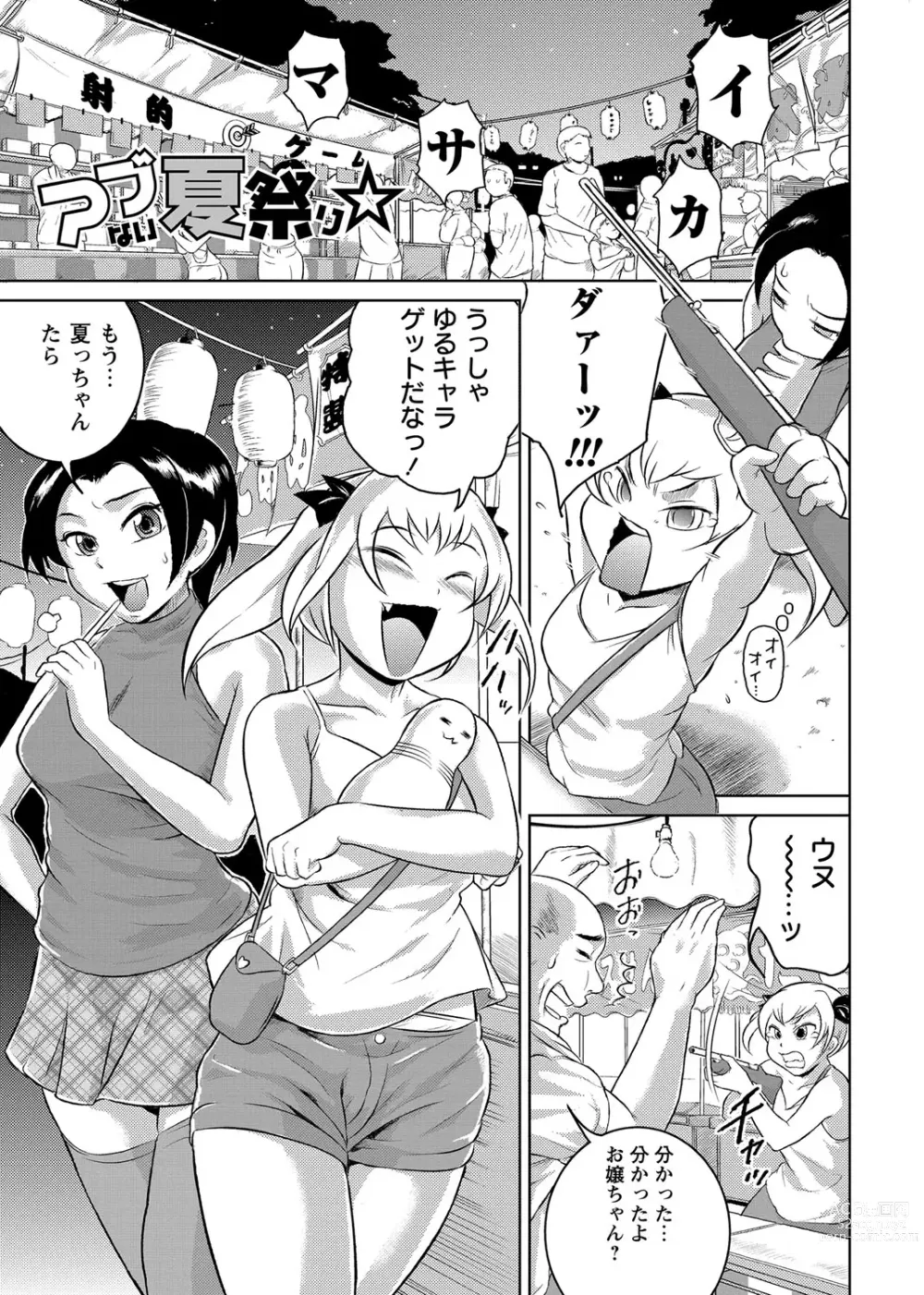 Page 72 of manga Ero BBA ~Monzetsu Midare Shiri~