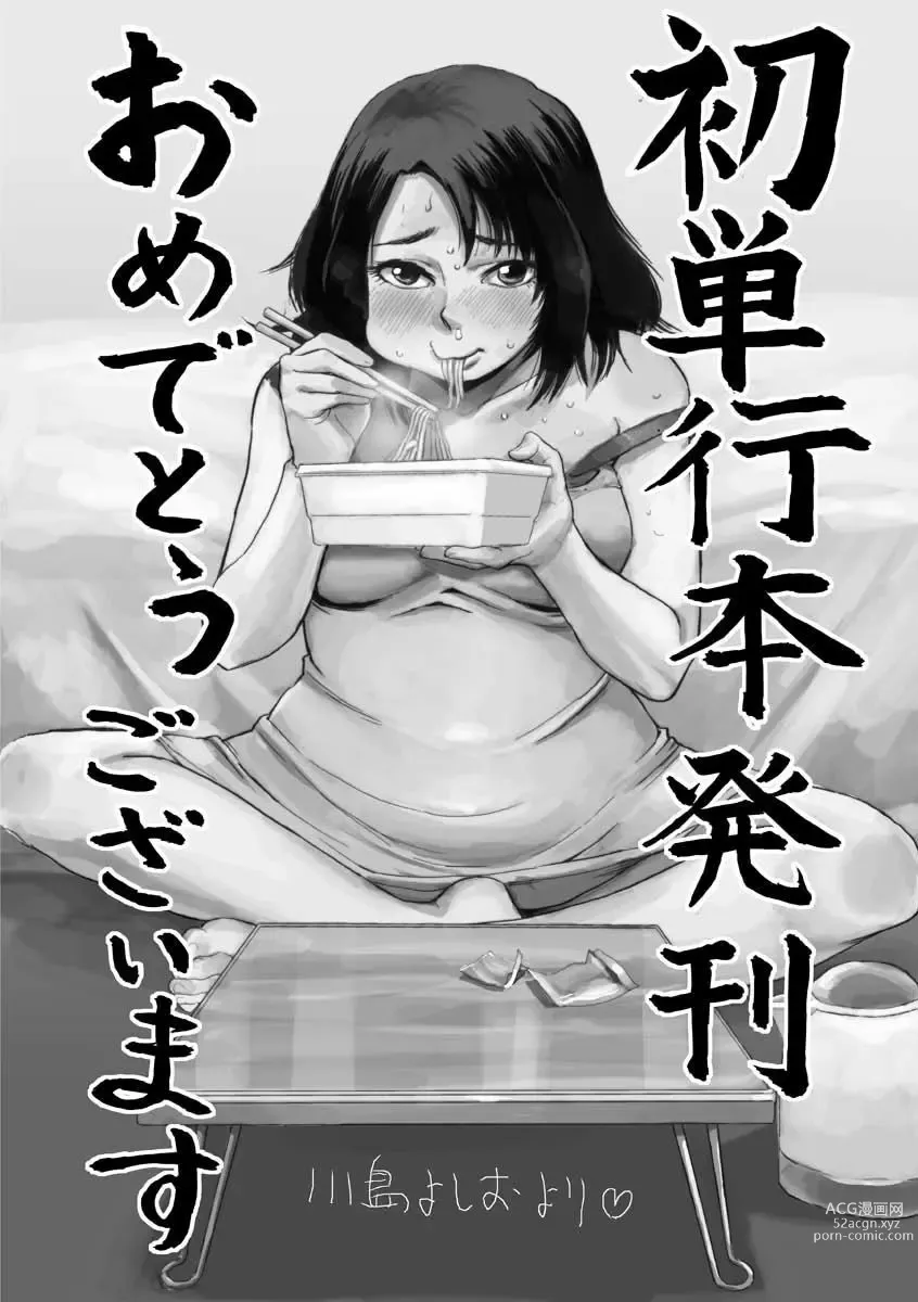 Page 186 of manga Innyuu Karakuri Kitan