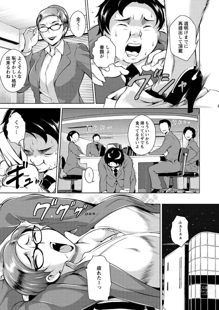 Page 51 of manga Innyuu Karakuri Kitan