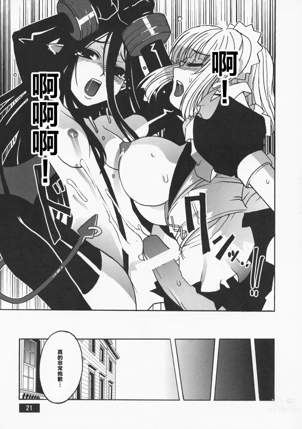 Page 21 of doujinshi HOTPOT